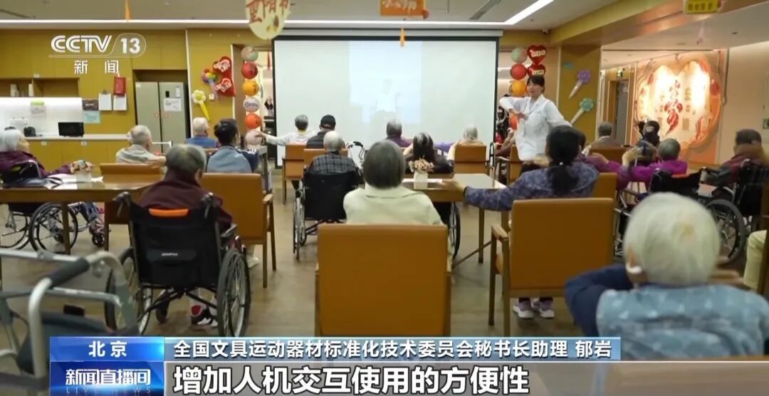 新国标“上线” ！老年人健身器材有了“适老指南”