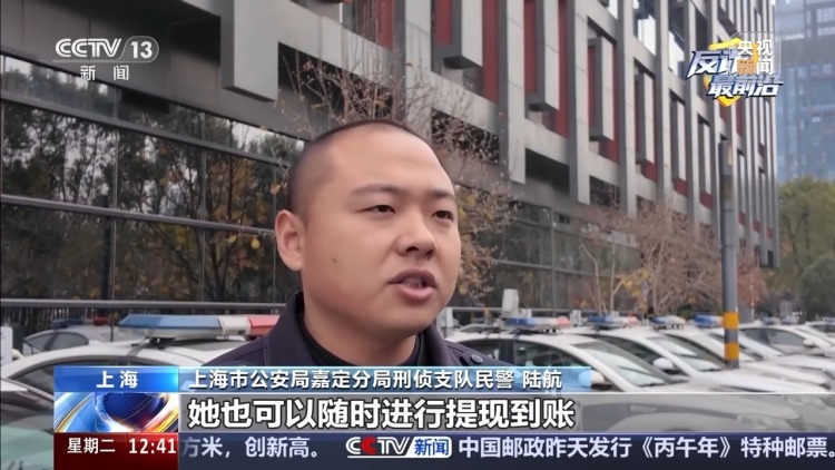 声称稳赚不赔但要线下交易 警惕虚假炒股平台提现套路