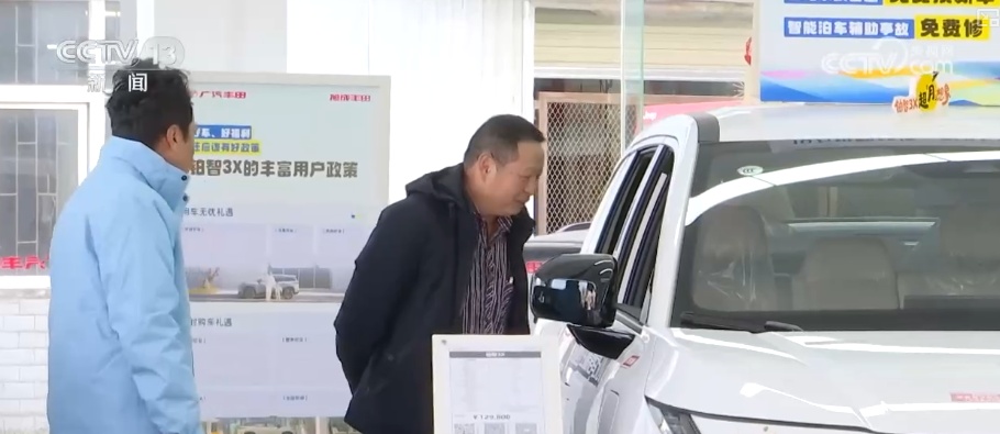 “开门红”！“真金白银”惠民带火消费人气 更“新”换“新”释放经济强劲活力