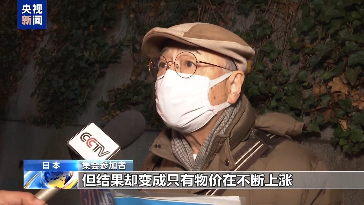 日本民众举行集会 抗议政府防卫政策