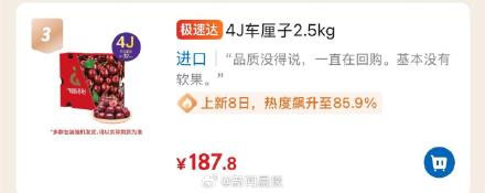 车厘子价格大跳水！5斤装4J车厘子已降至187.8元，山姆车厘子空盒堆积如山