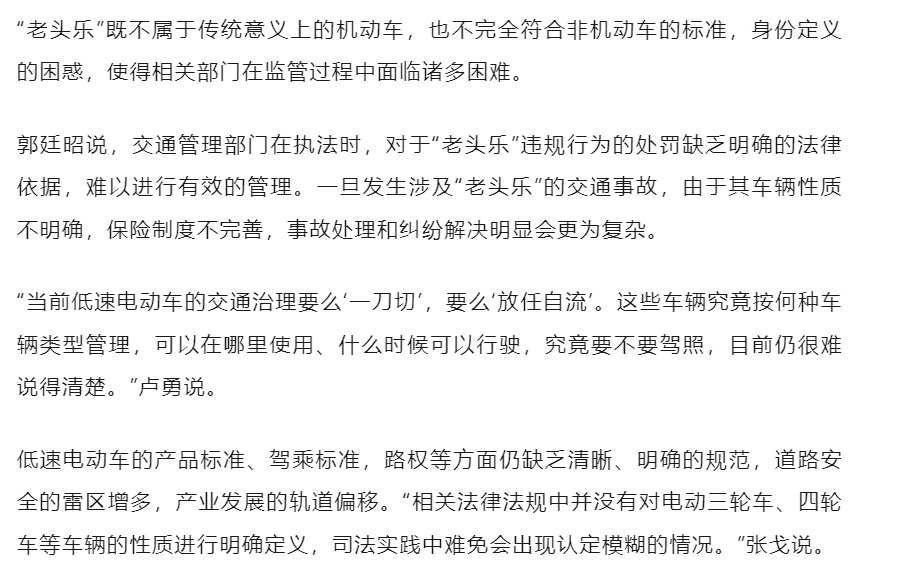 新能源“玛莎拉蒂”只要2万6?“老头乐”究竟是什么车 新能源“玛莎拉蒂”只要2万6?“老头乐”究竟是什么车