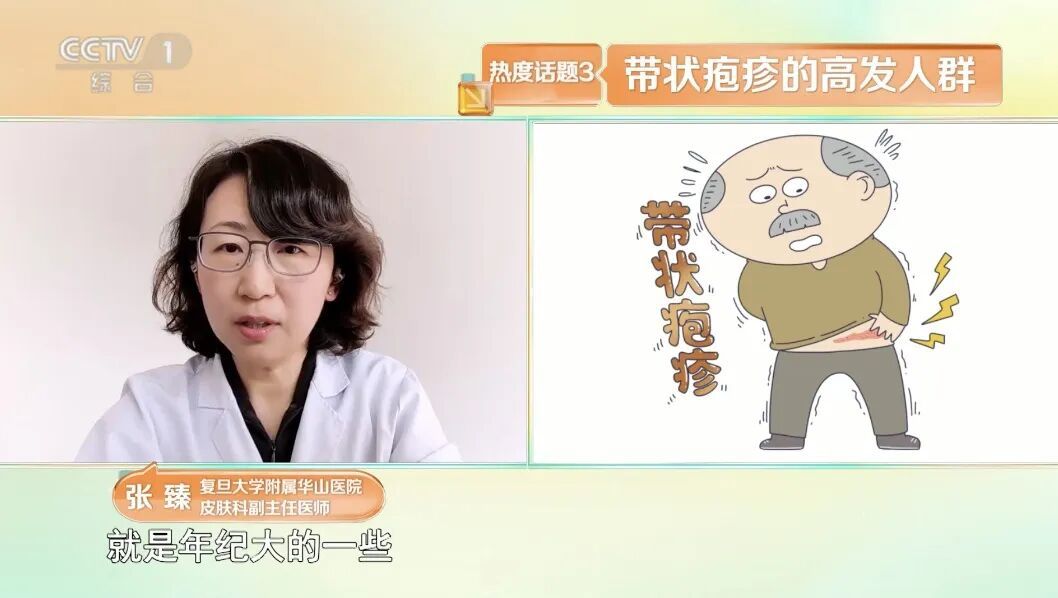 50岁以上高发!这种病毒90%的人群可能都会感染,令人痛不欲生,现在开始预防还不晚 50岁以上高发!这种病毒90%的人群可能都会感染,令人痛不欲生,现在开始预防还不晚