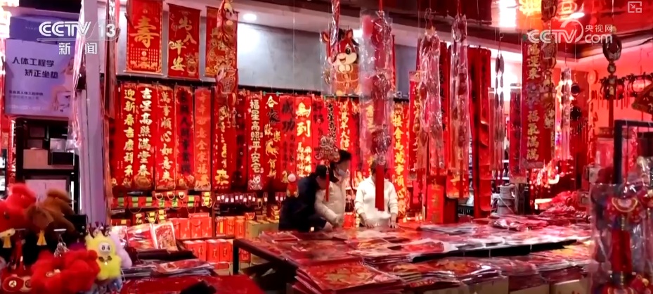 “新意+暖意”催热“年经济”新热力 “新花样”频出点燃消费“热引擎”