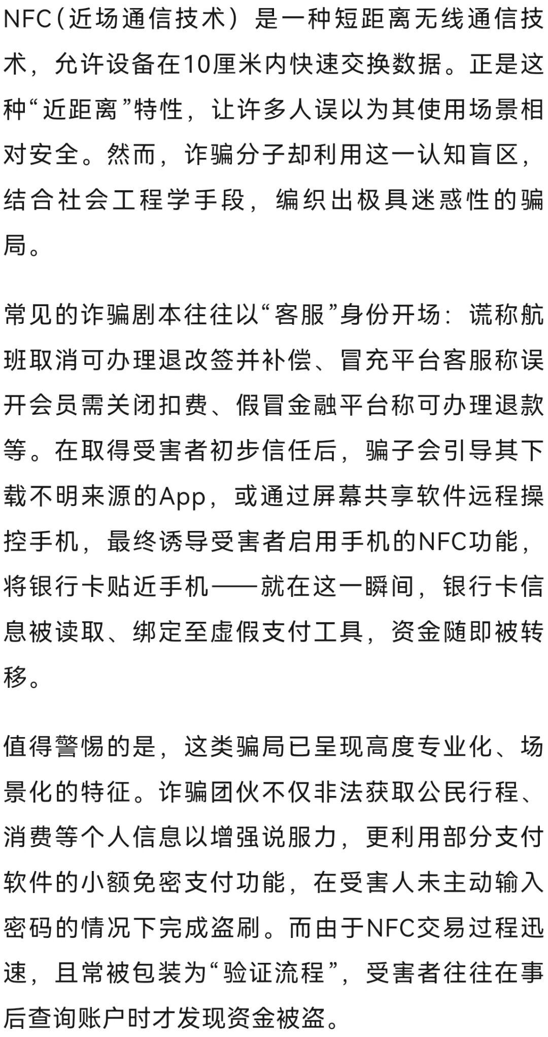 快告诉家里老人！手机这个功能不用时要关闭→