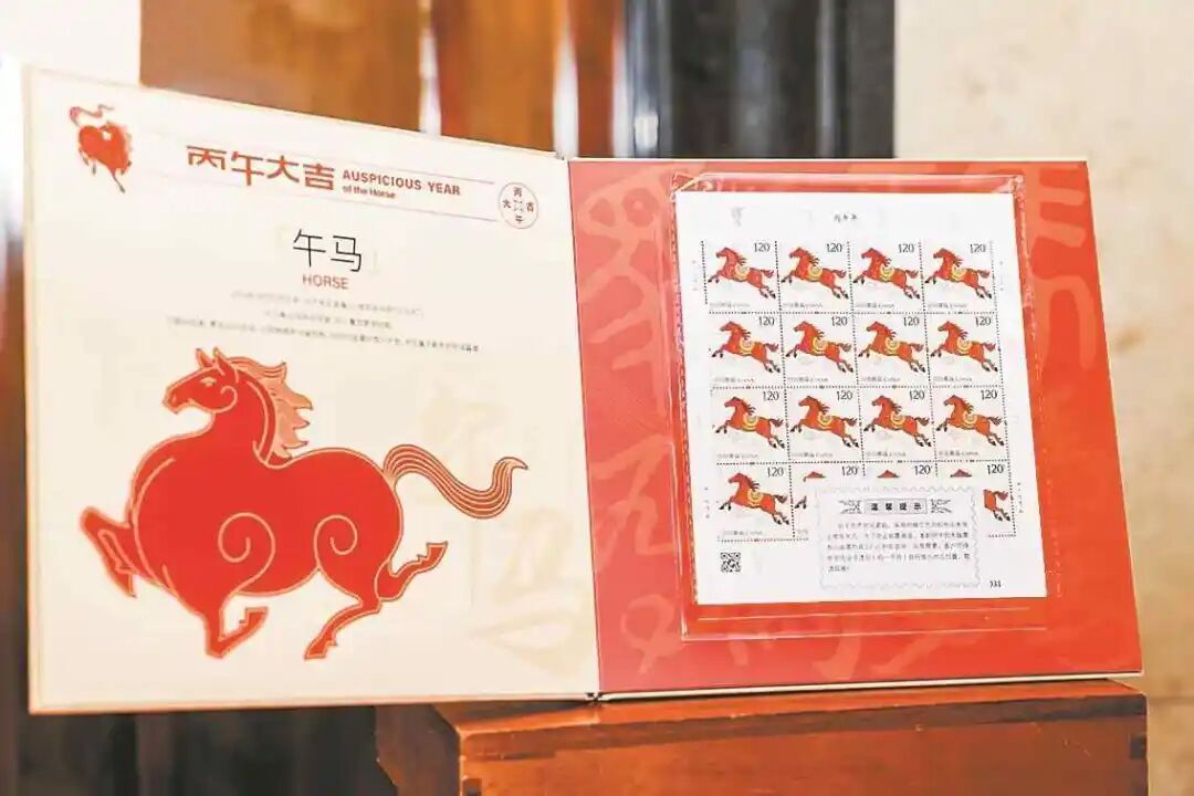 马年邮票来了！《丙午年》特种邮票广州首发