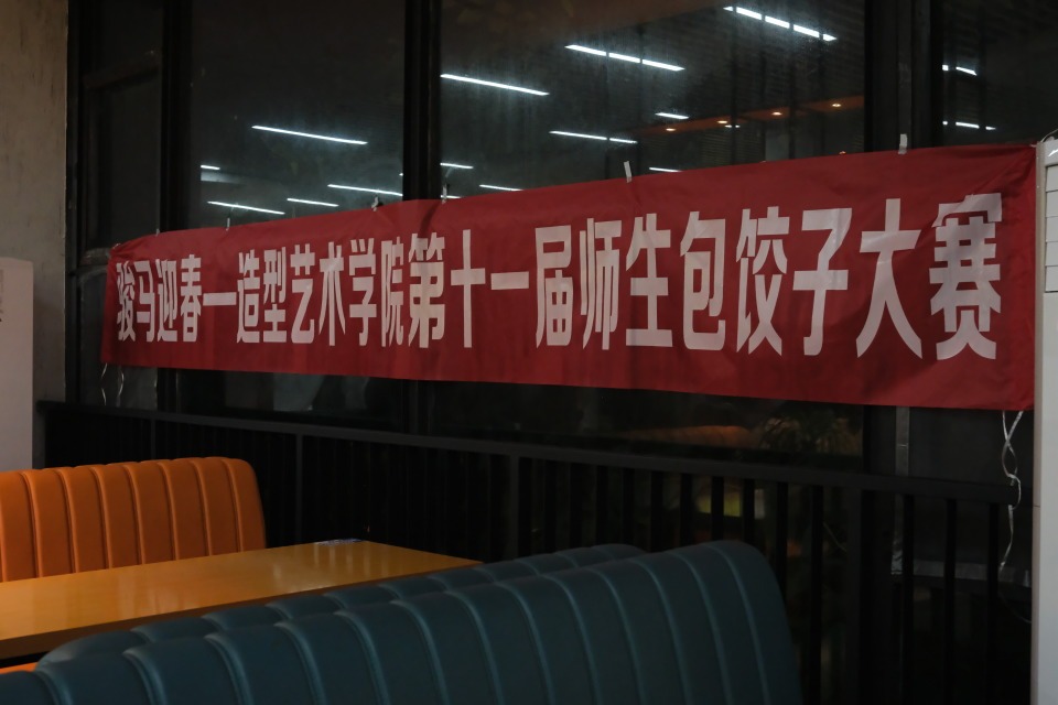 川美包饺子大赛卷成艺术展，“我爱吃抄手”小组获奖，当事人：这属于川渝人的“抽象”