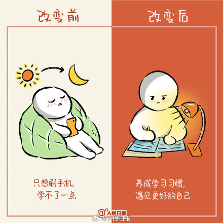 距春节放假还有40天，珍惜成长的时光