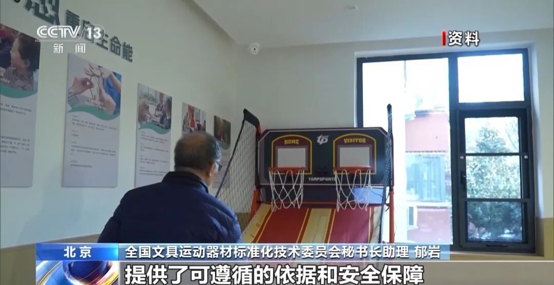 新国标“上线” ！老年人健身器材有了“适老指南”