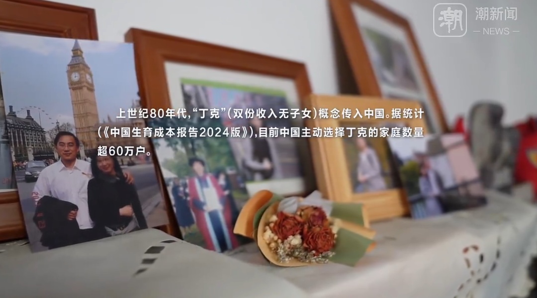 深爱的丈夫患癌离世,上海“初代丁克”回应:不要孩子后悔了吗? 深爱的丈夫患癌离世,上海“初代丁克”回应:不要孩子后悔了吗?