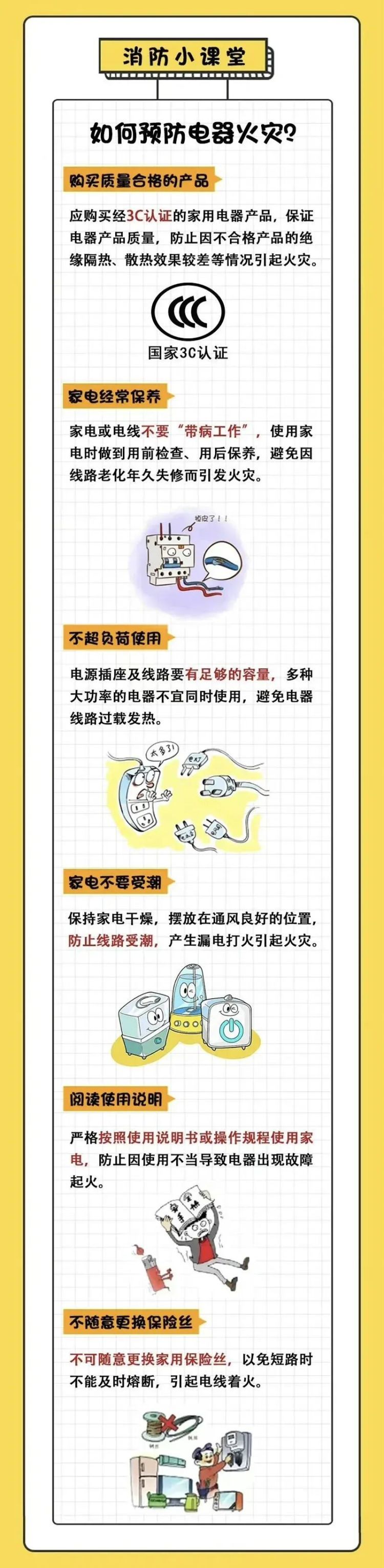 提前给豆浆机定时，早上差点把家“煮”没了！