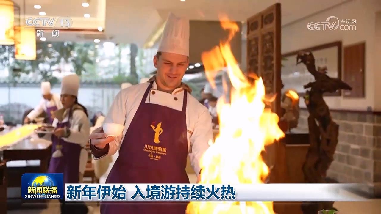 新年伊始 入境游持续火热
