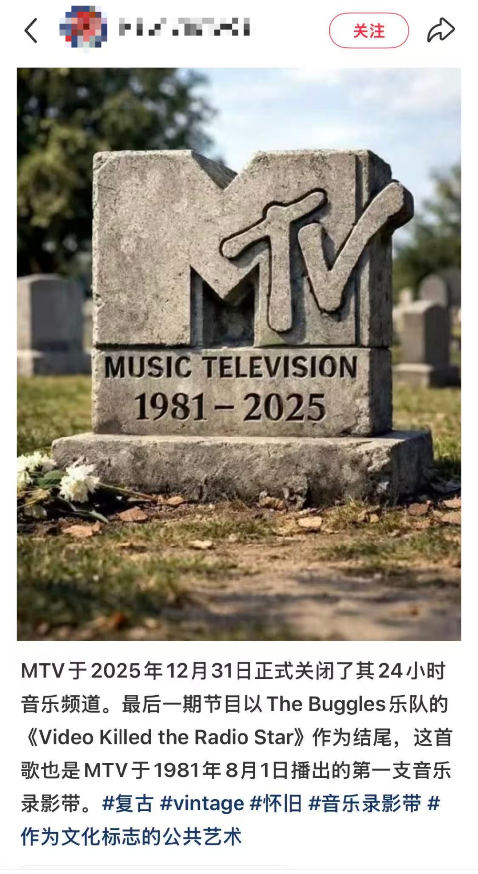 知名音乐频道全球停播！“再见，我的青春”