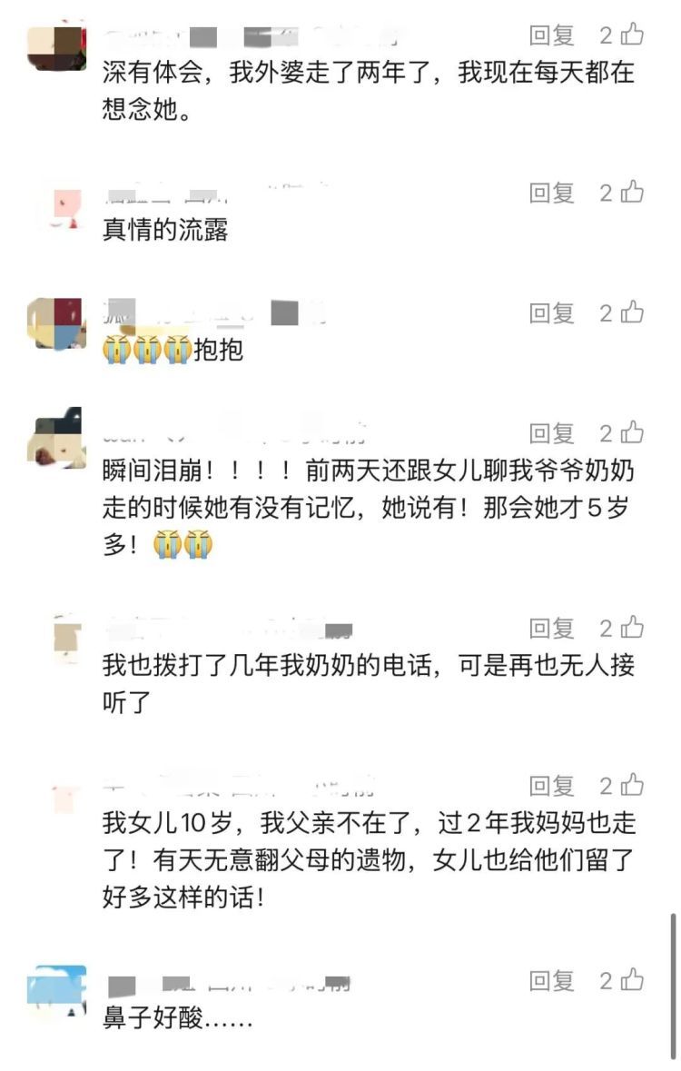 泪目！妈妈无意间翻到女儿电话手表，看到孩子连续2年给去世的外公发消息