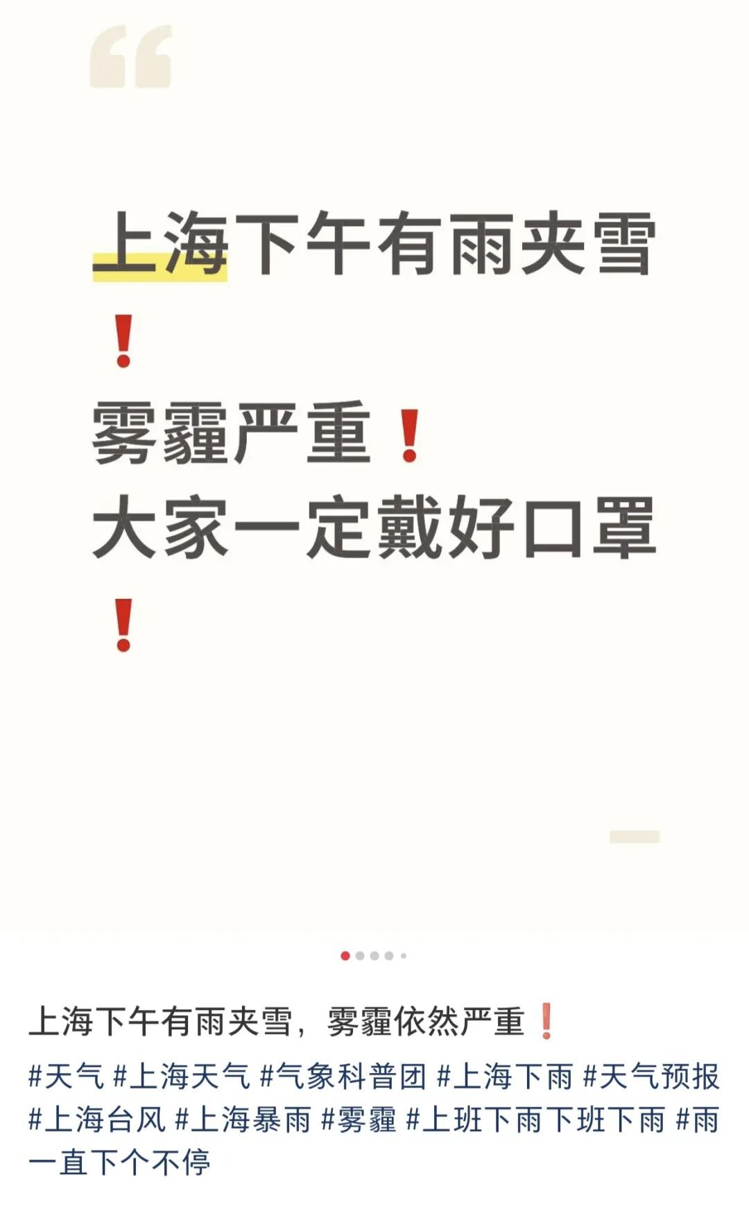 上海人别开窗！减少外出！专家：还会有一波上升过程