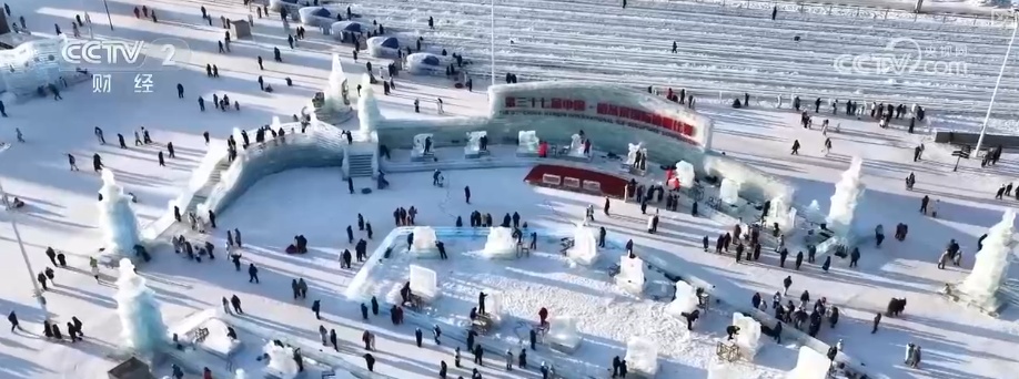 “冷”资源“热”起来变身“流量担当” 冰雪经济“热效应”活力涌动