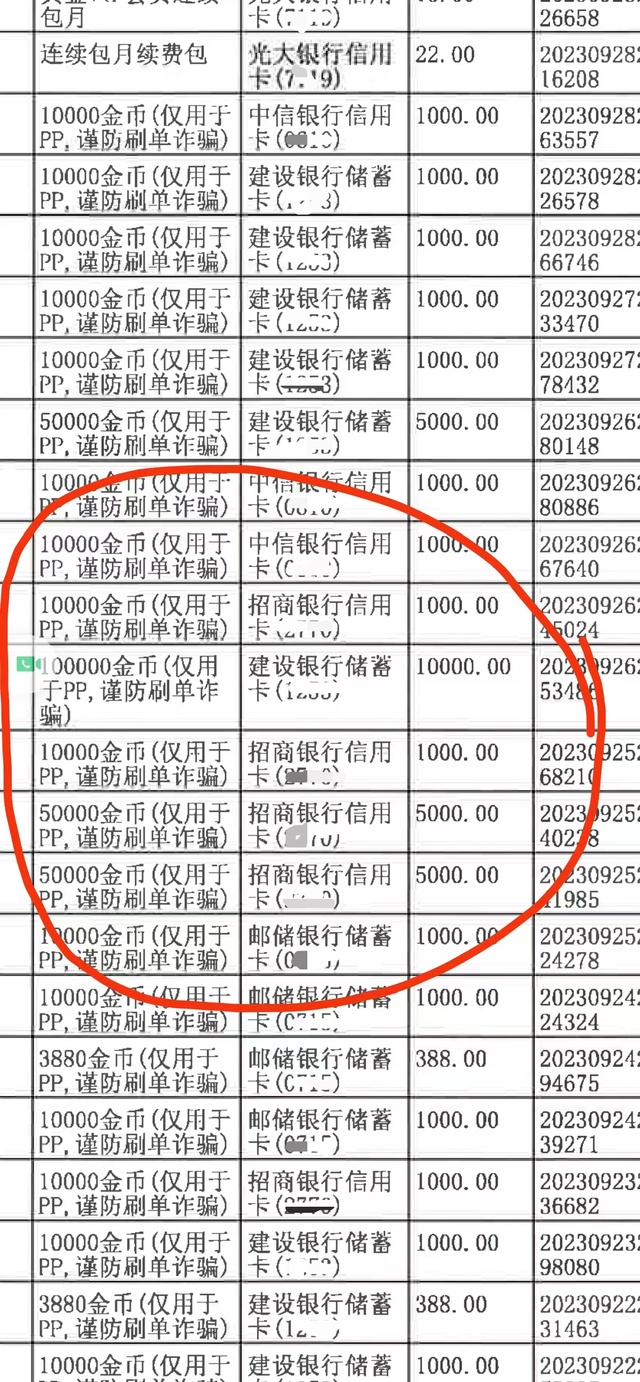 无业女子花57万元打赏106名主播，丈夫：欠一屁股债！