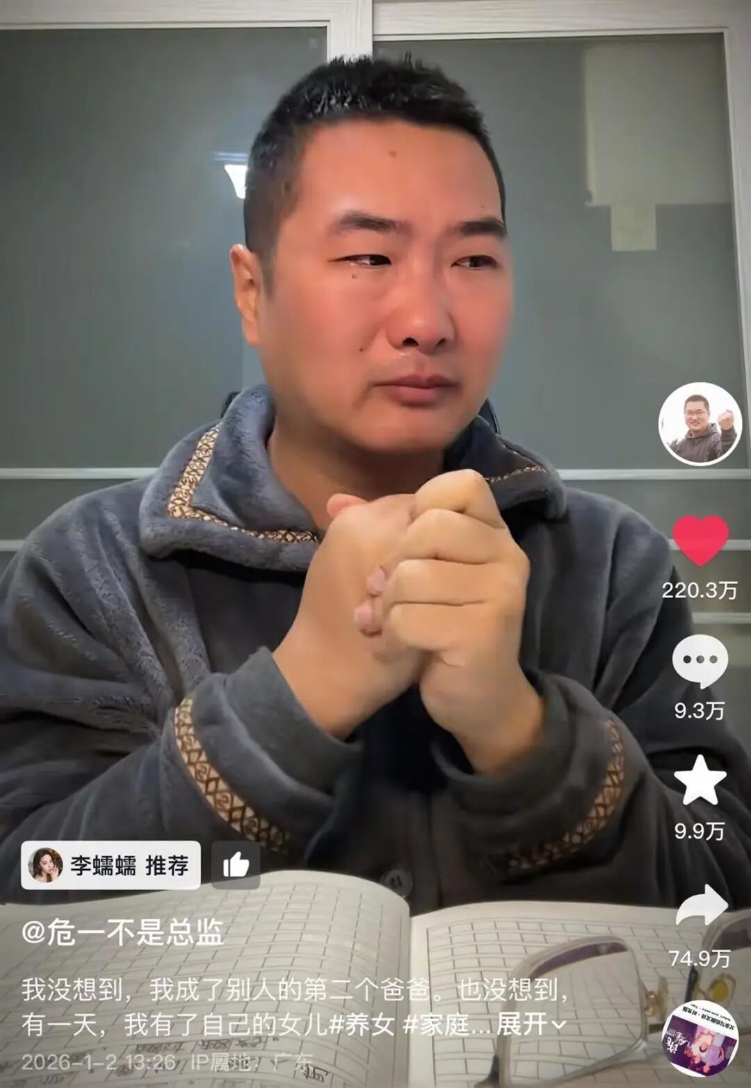 泪目！“第二个爸爸”全网刷屏，当事人谢绝资助