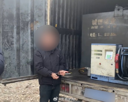 将废航空煤油制成柴油卖了两千多万 9人被采取刑强措施