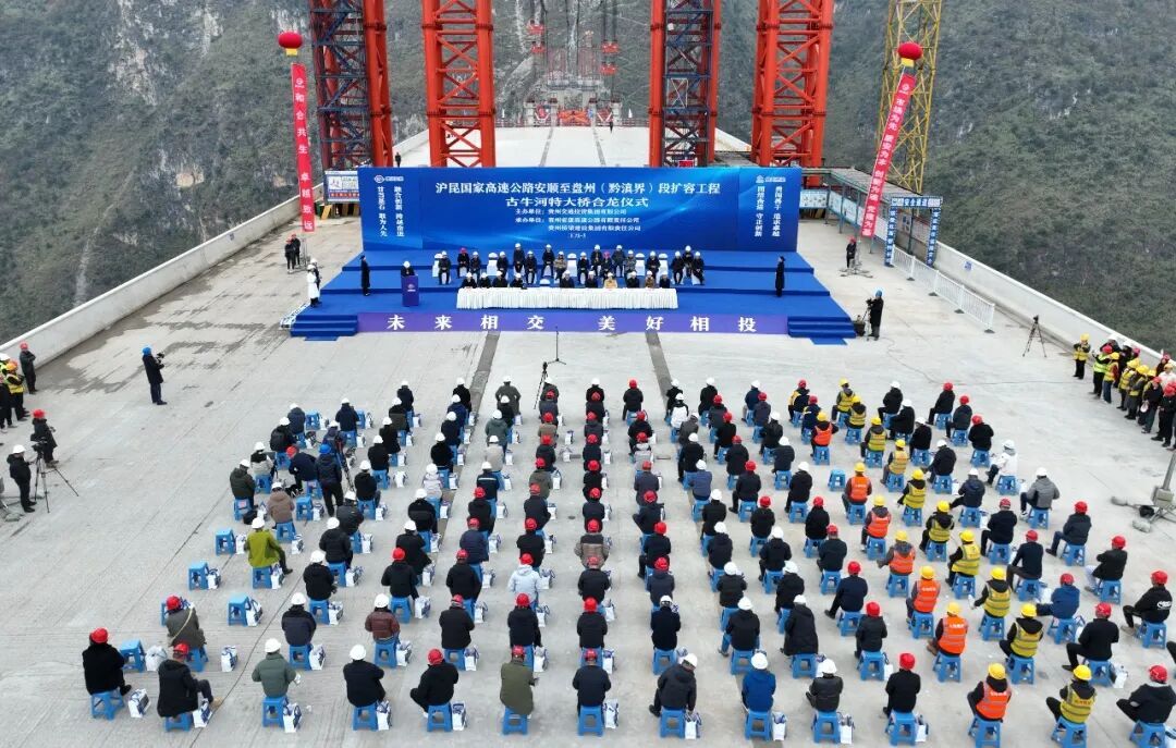 云端“牵手”！贵州又一特大桥顺利合龙