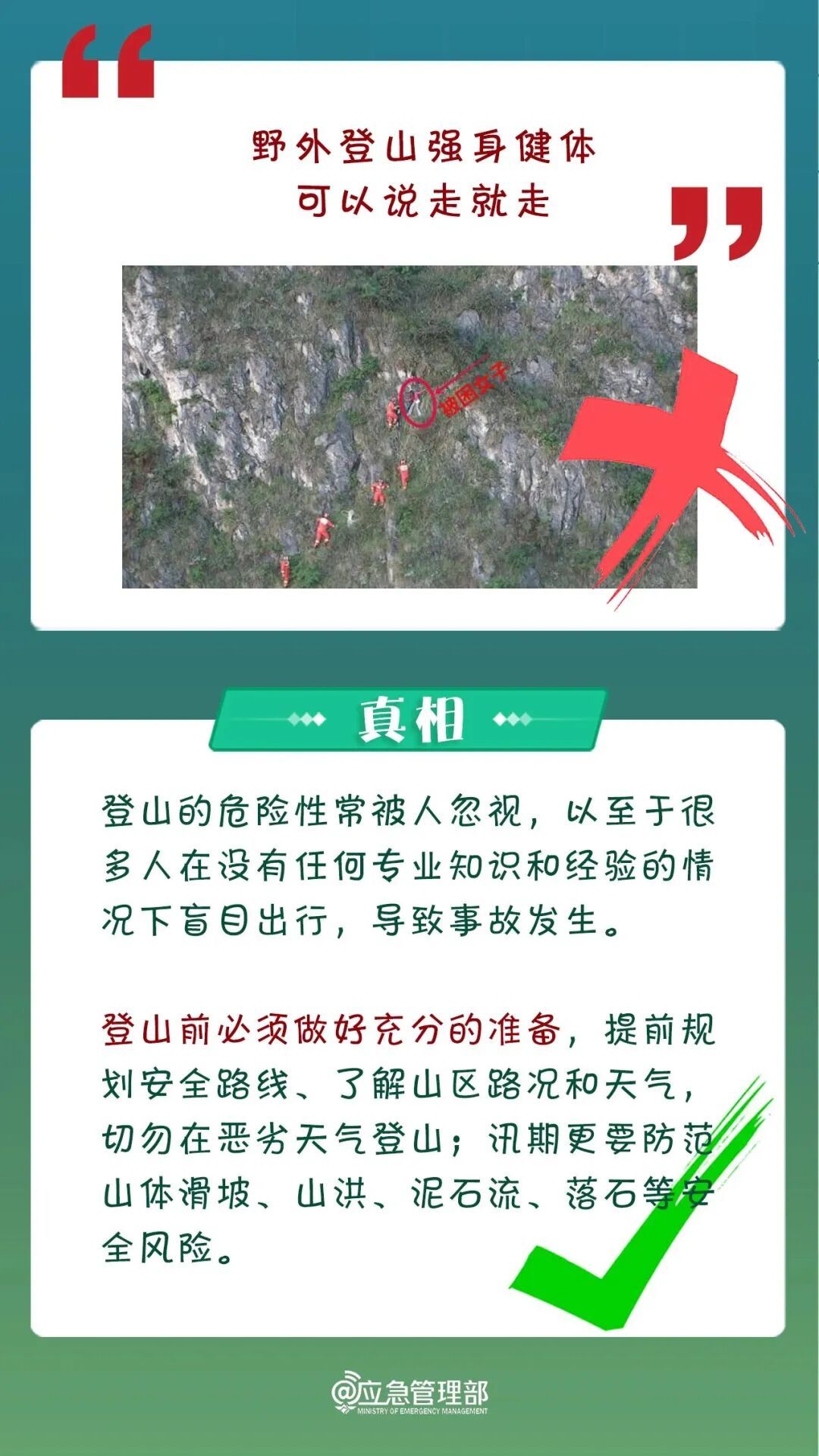 1人获救，2死1坠崖！5人违规穿越“鳌太线”，官方通报→