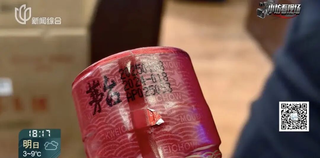 自带的茅台全被调包！上海男子饭店宴请，一摸酒瓶：温度不对