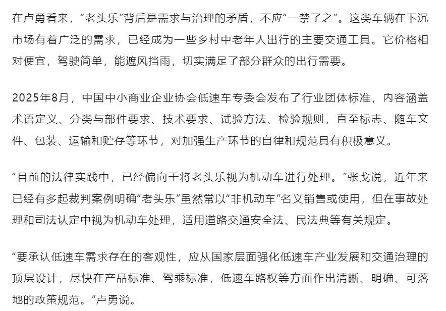 新能源“玛莎拉蒂”只要2万6?“老头乐”究竟是什么车 新能源“玛莎拉蒂”只要2万6?“老头乐”究竟是什么车