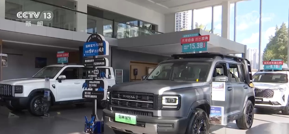 “开门红”！“真金白银”惠民带火消费人气 更“新”换“新”释放经济强劲活力