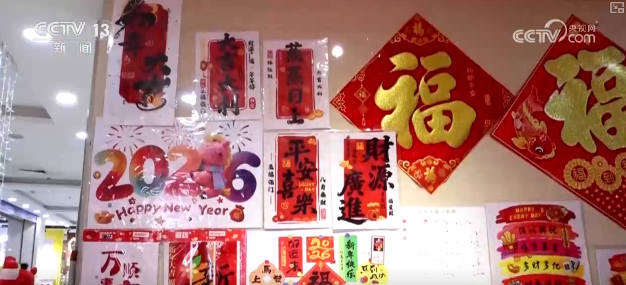 “新意+暖意”催热“年经济”新热力 “新花样”频出点燃消费“热引擎”