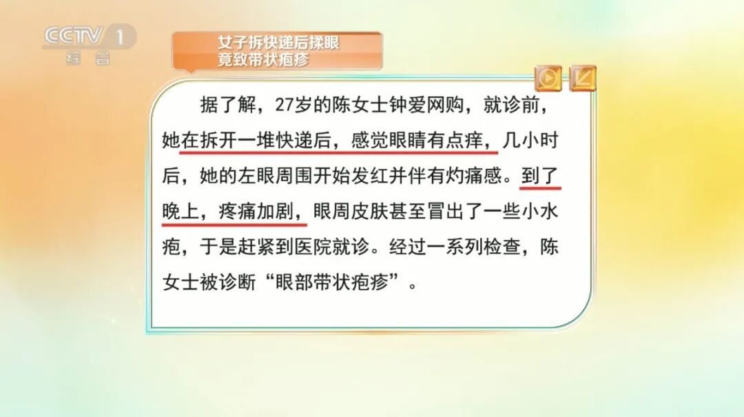 50岁以上高发!这种病毒90%的人群可能都会感染,令人痛不欲生,现在开始预防还不晚 50岁以上高发!这种病毒90%的人群可能都会感染,令人痛不欲生,现在开始预防还不晚
