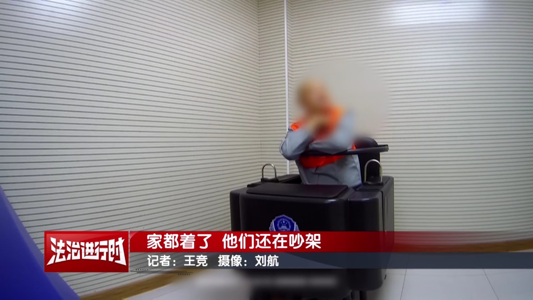 北京：放火烧家后，他俩继续吵架