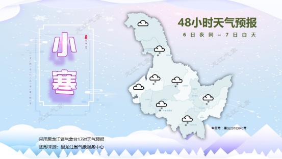 零下40℃！黑龙江再迎降雪降温