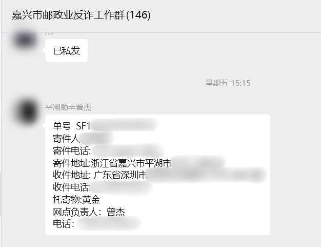 皮衣里有三块金条!!!“我怀疑我顾客遇到诈骗了!” 皮衣里有三块金条!!!“我怀疑我顾客遇到诈骗了!”
