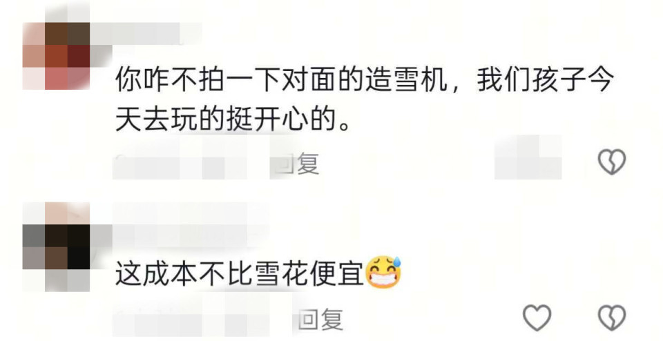 网友称浙江金华一“雪乡”景点用棉花、白沙装饰，景区：票价几十元，有布景和造雪区