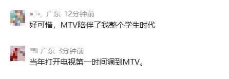 知名音乐频道全球停播！“再见，我的青春”