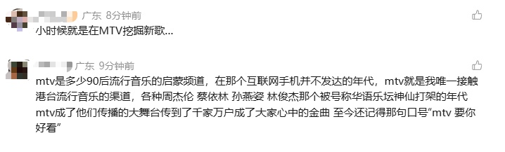 知名音乐频道全球停播！“再见，我的青春”