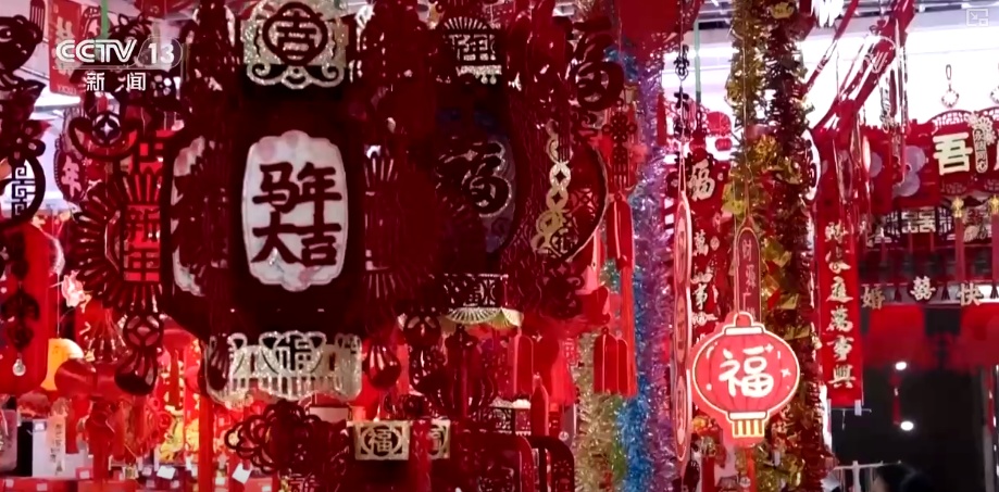 “新意+暖意”催热“年经济”新热力 “新花样”频出点燃消费“热引擎”