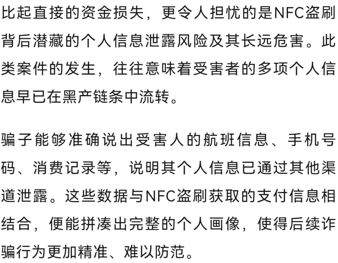 快告诉家里老人！手机这个功能不用时要关闭→