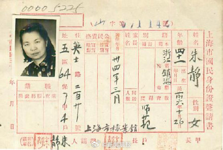 吴石等烈士档案首次公开展出