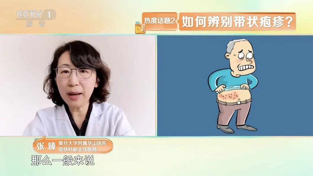 50岁以上高发!这种病毒90%的人群可能都会感染,令人痛不欲生,现在开始预防还不晚 50岁以上高发!这种病毒90%的人群可能都会感染,令人痛不欲生,现在开始预防还不晚