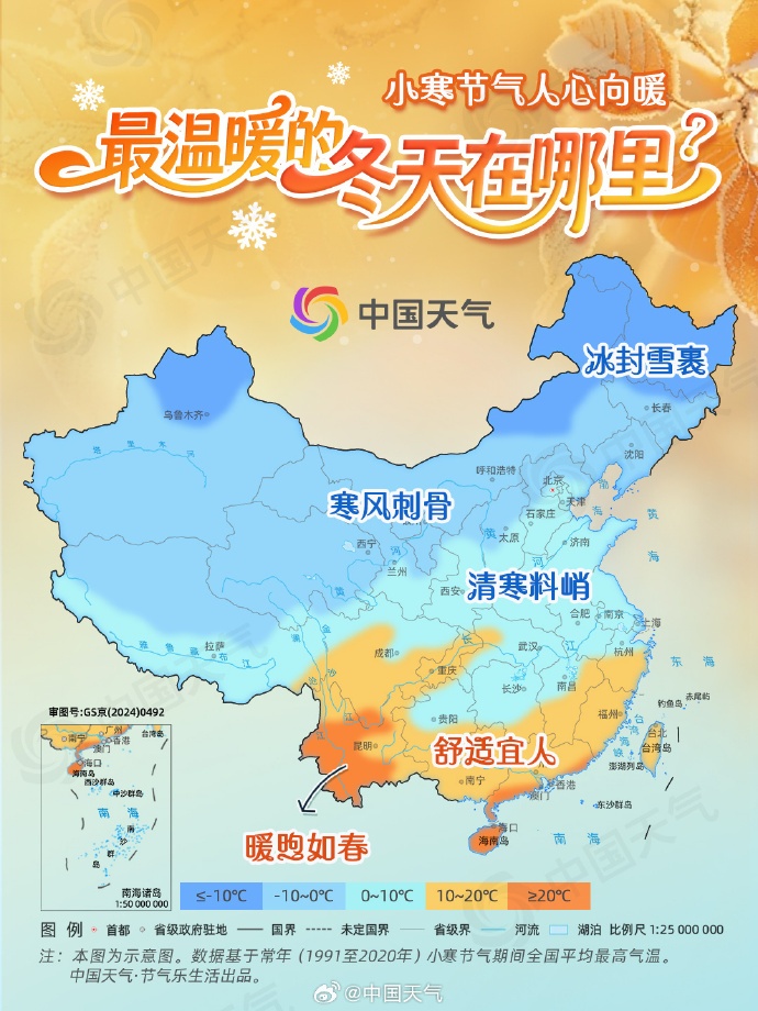 直冲15℃+，小寒刚过，气温就要“起飞”，河南的春天要来了？