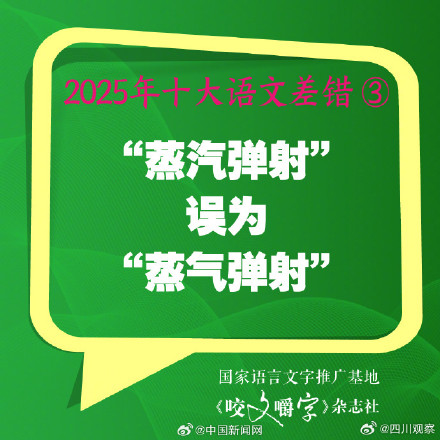 果脯的脯你读对了吗