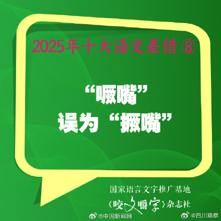 果脯的脯你读对了吗