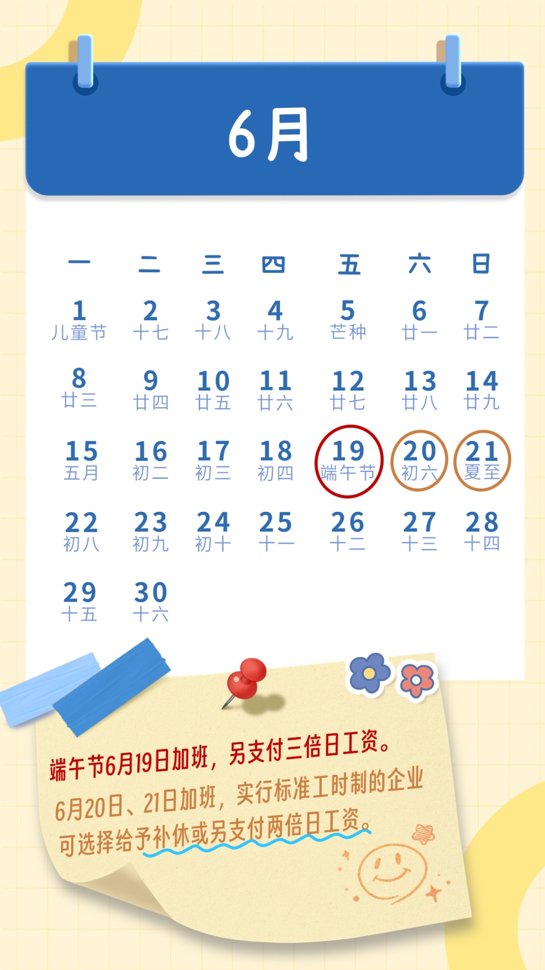 别错过！这13天3倍工资