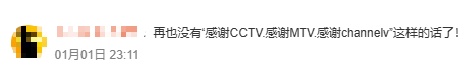 知名音乐频道全球停播！“再见，我的青春”