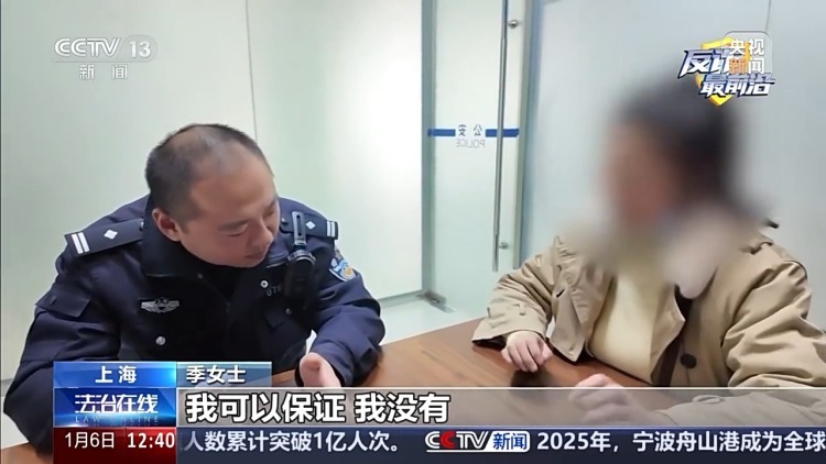 声称稳赚不赔但要线下交易 警惕虚假炒股平台提现套路