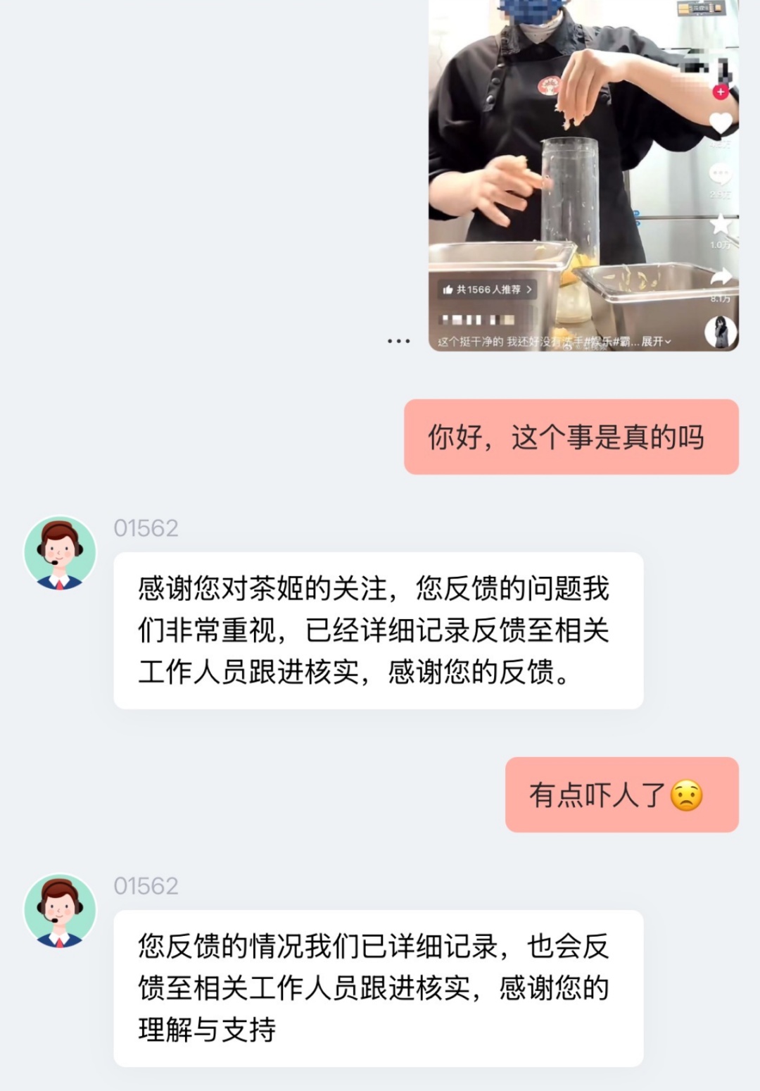 直接用手？太恶心，不敢喝了！霸王茶姬回应→