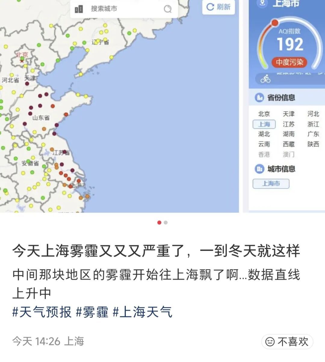 上海人别开窗！减少外出！专家：还会有一波上升过程