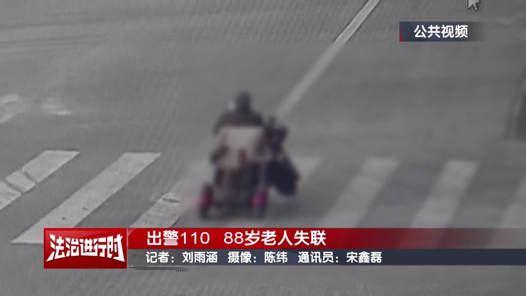 零下十多度，88岁老人失联！北京警察：找！