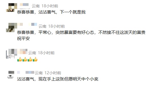 男子中900万大奖却不自知，彩票在钱包里“趟”了一个多月……网友：沾沾喜气